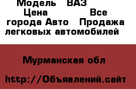  › Модель ­ ВАЗ 21074 › Цена ­ 40 000 - Все города Авто » Продажа легковых автомобилей   . Мурманская обл.